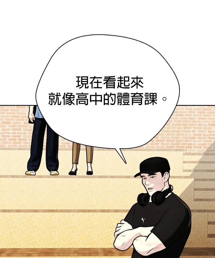 第162话 幸好是个疯子！ 第171页