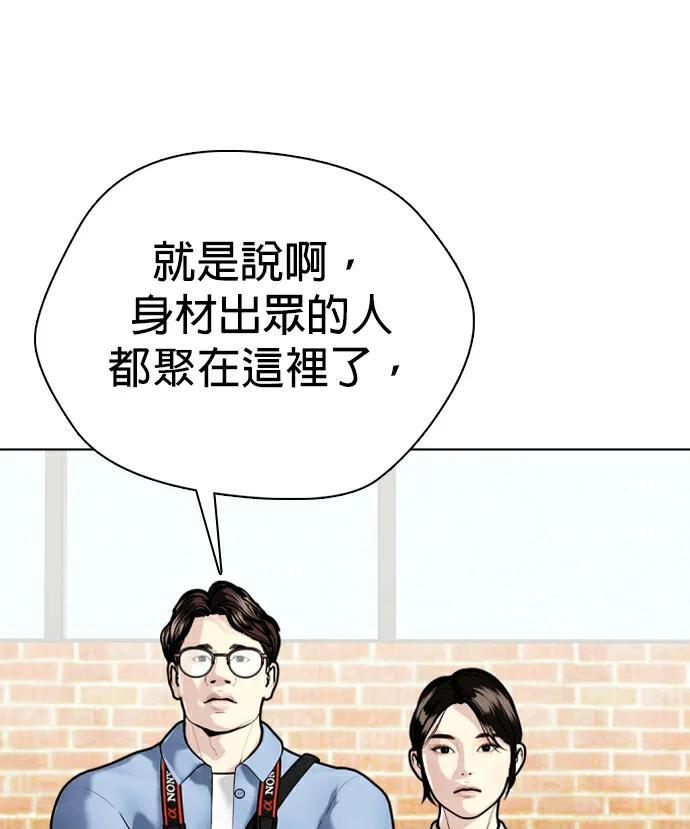 第162话 幸好是个疯子！ 第173页