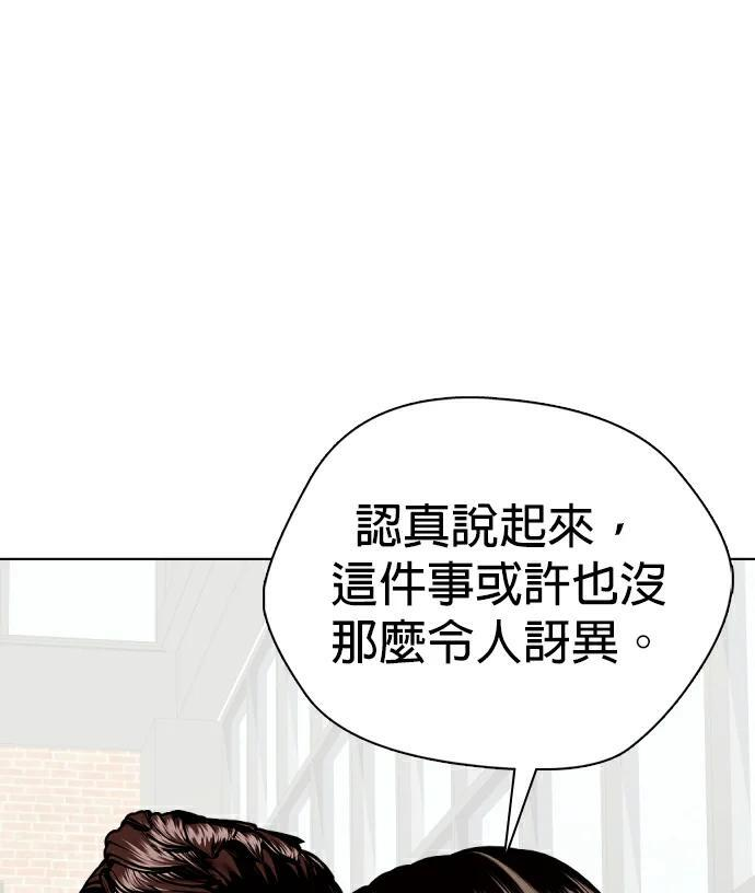 第162话 幸好是个疯子！ 第175页