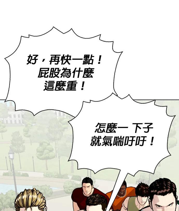 第162话 幸好是个疯子！ 第183页