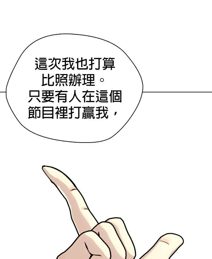 第162话 幸好是个疯子！ 第203页