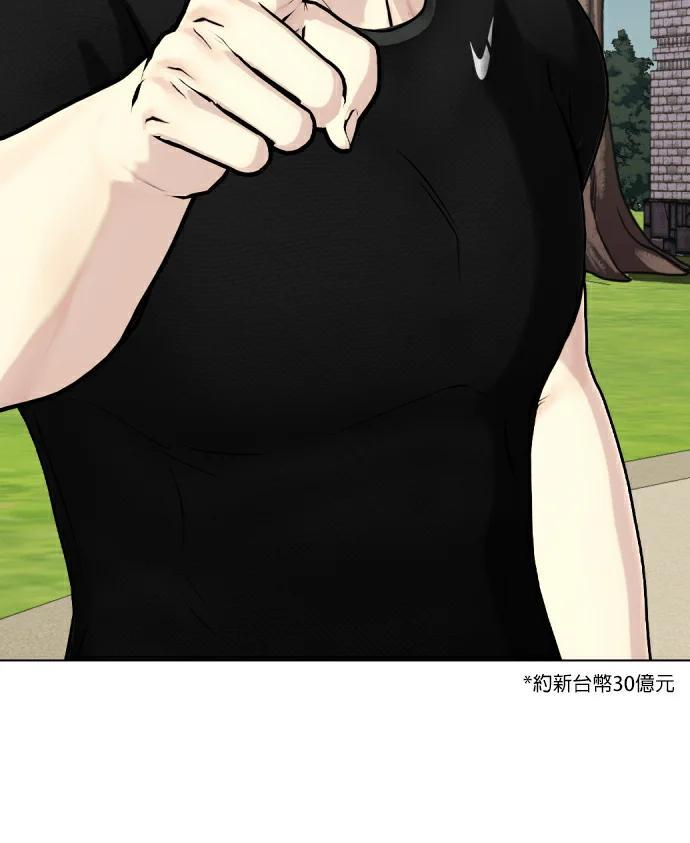第162话 幸好是个疯子！ 第210页
