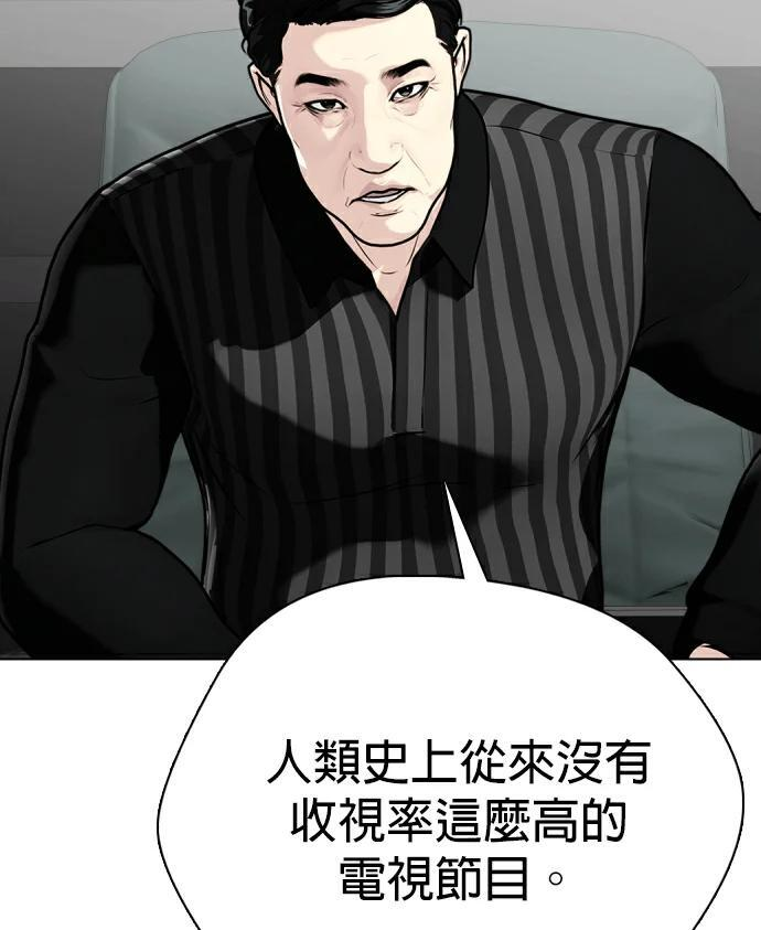 第162话 幸好是个疯子！ 第216页