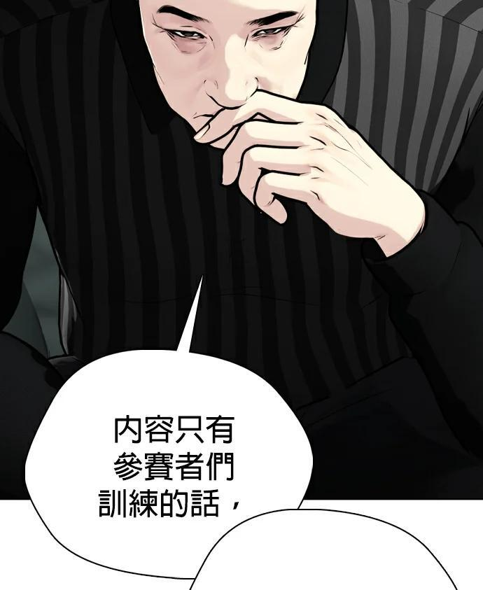 第162话 幸好是个疯子！ 第220页