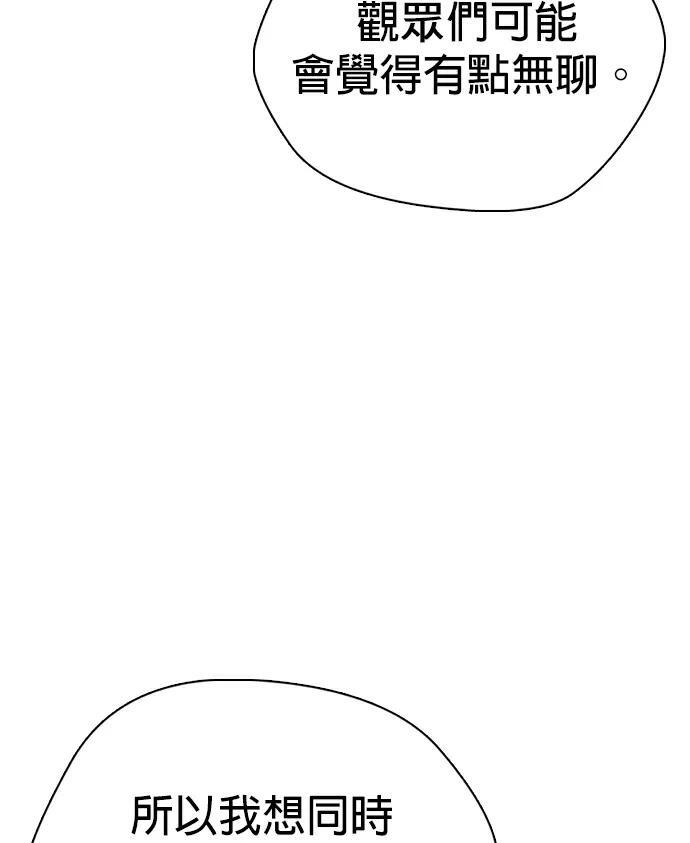 第162话 幸好是个疯子！ 第221页