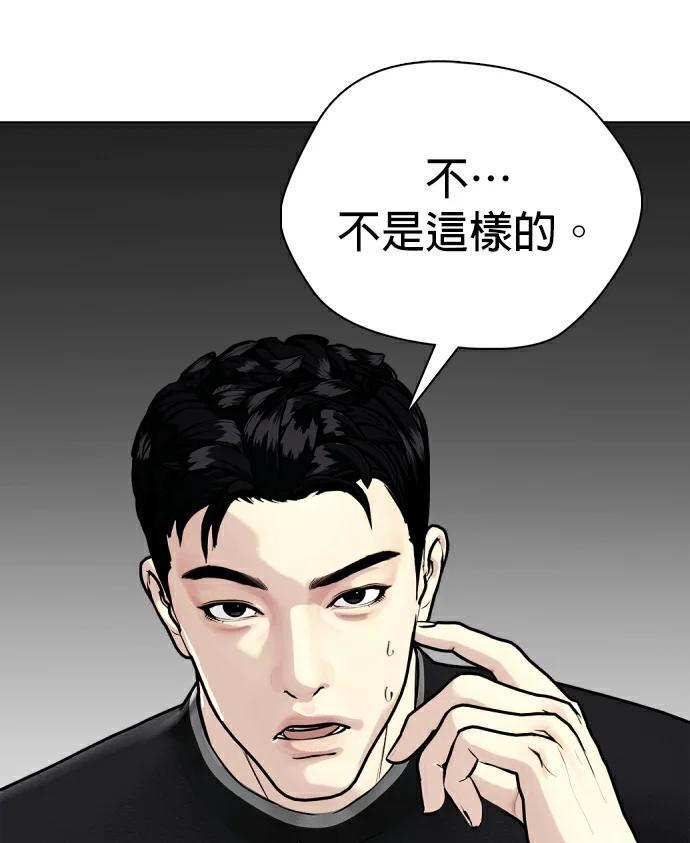 第162话 幸好是个疯子！ 第227页