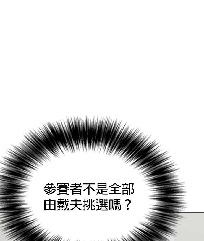 第163话 打斗 第11页