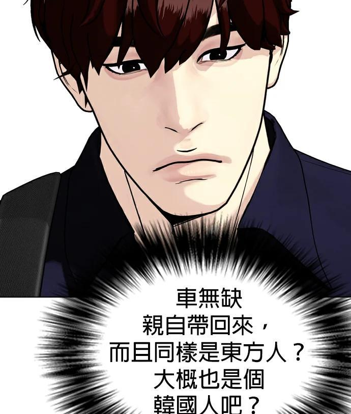 第163话 打斗 第15页