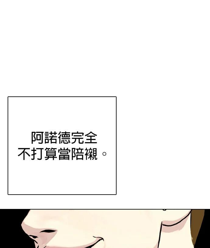 第163话 打斗 第19页