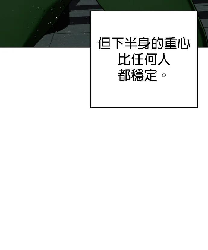 第163话 打斗 第39页