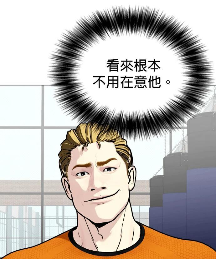 第163话 打斗 第53页
