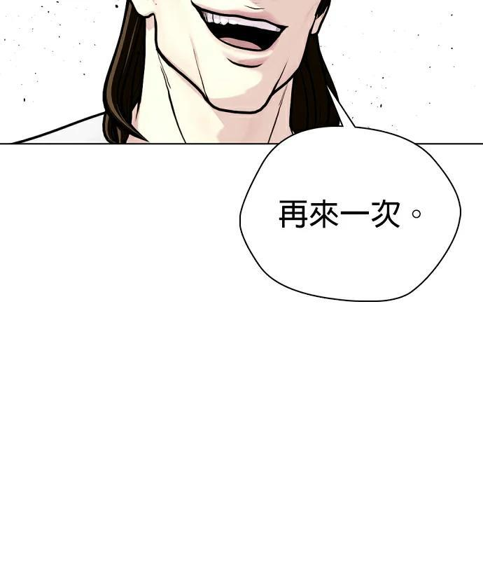 第163话 打斗 第62页