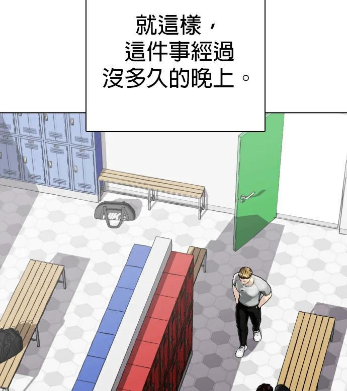 第163话 打斗 第84页