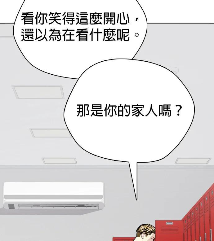 第163话 打斗 第96页