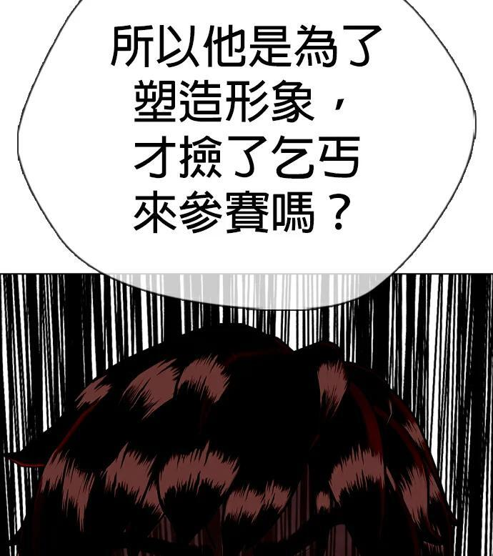 第163话 打斗 第99页
