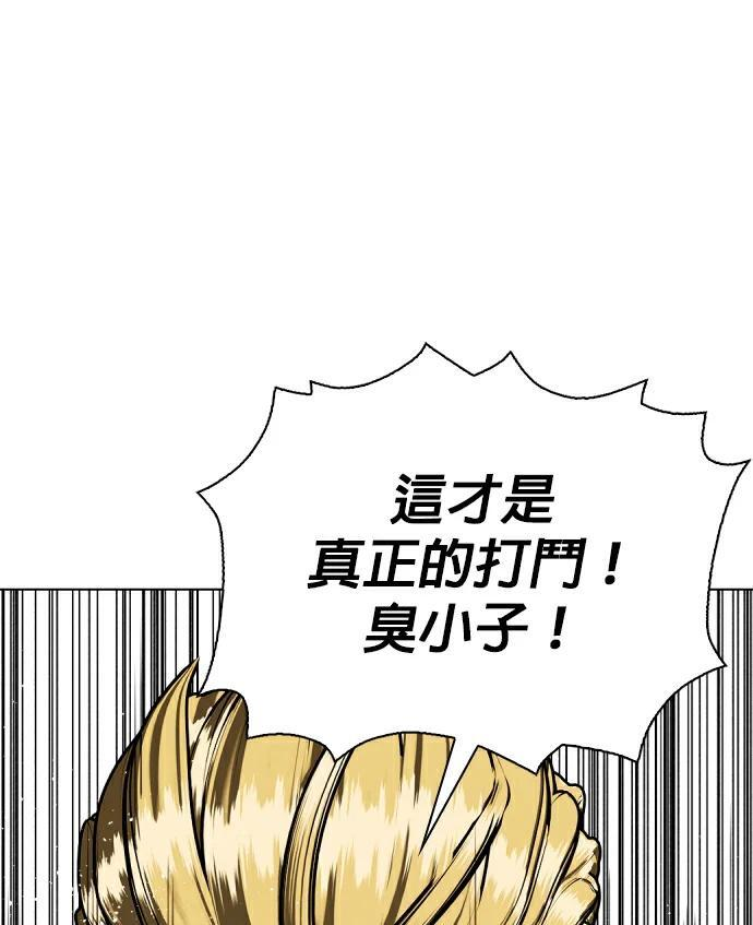第163话 打斗 第125页