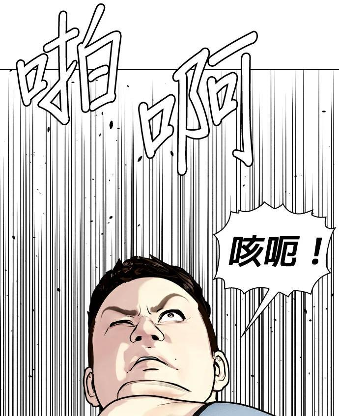 第163话 打斗 第152页