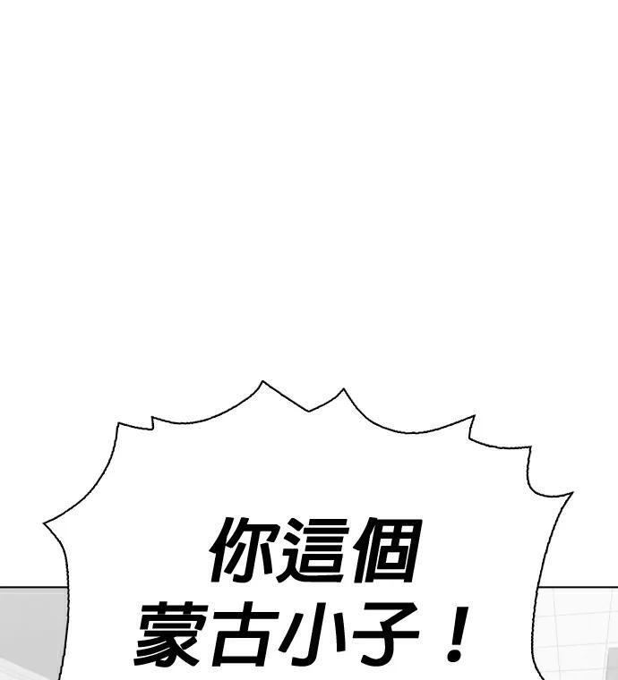 第163话 打斗 第187页