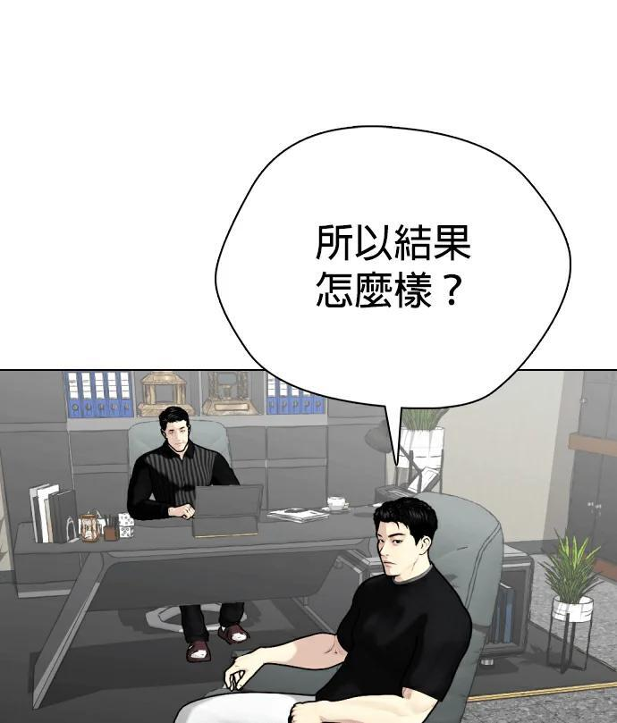 第163话 打斗 第216页