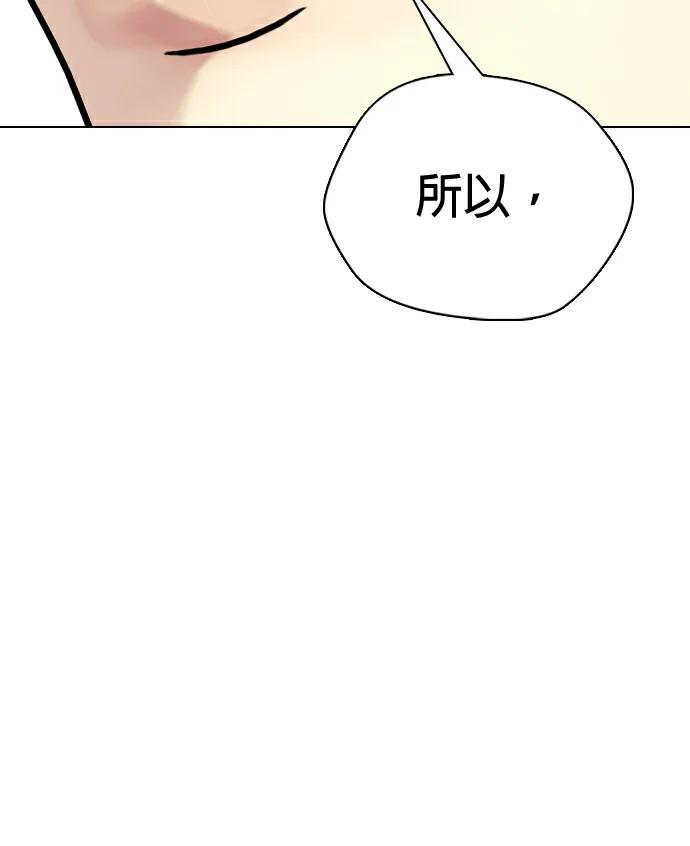 第164话 车无缺的生活 第2页