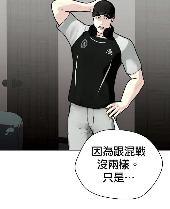 第164话 车无缺的生活 第6页