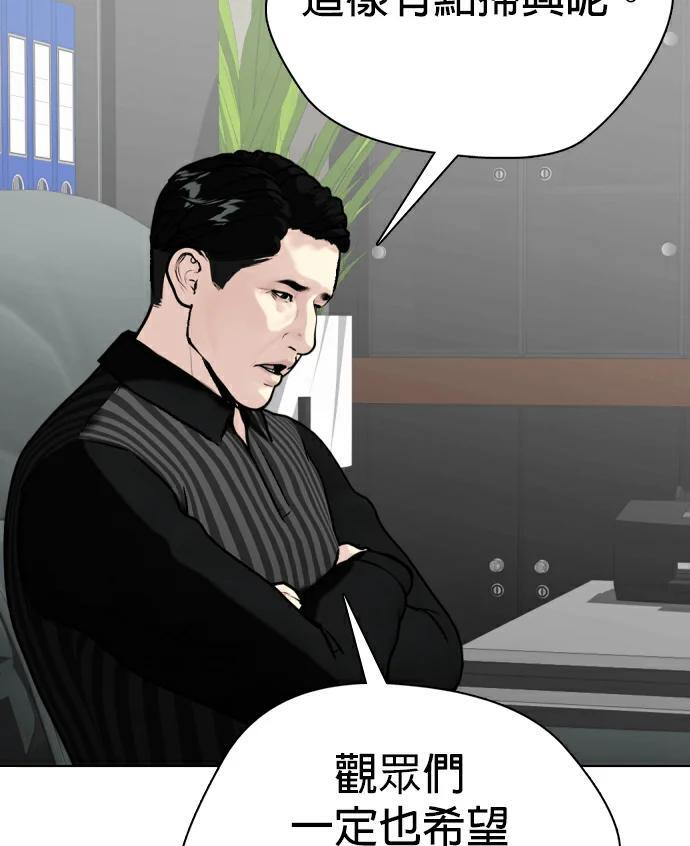 第164话 车无缺的生活 第21页