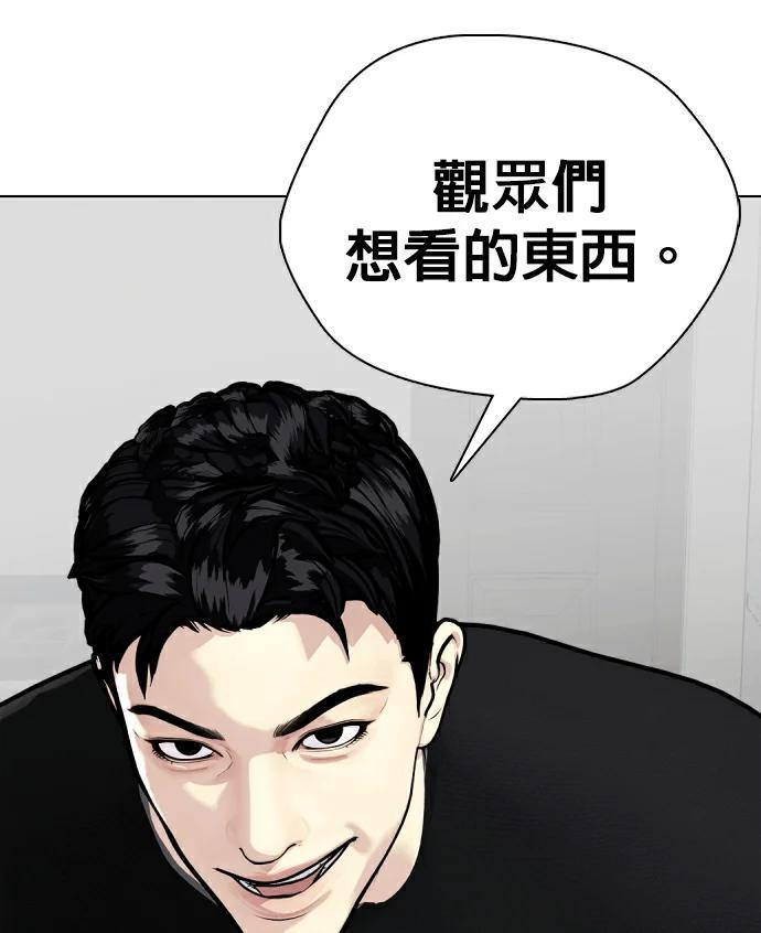 第164话 车无缺的生活 第25页