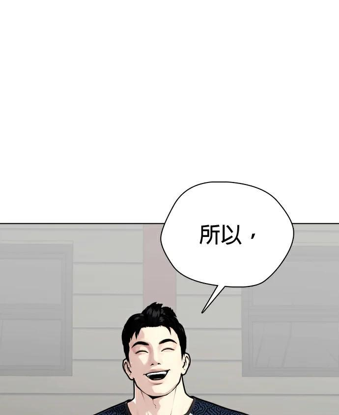 第164话 车无缺的生活 第28页