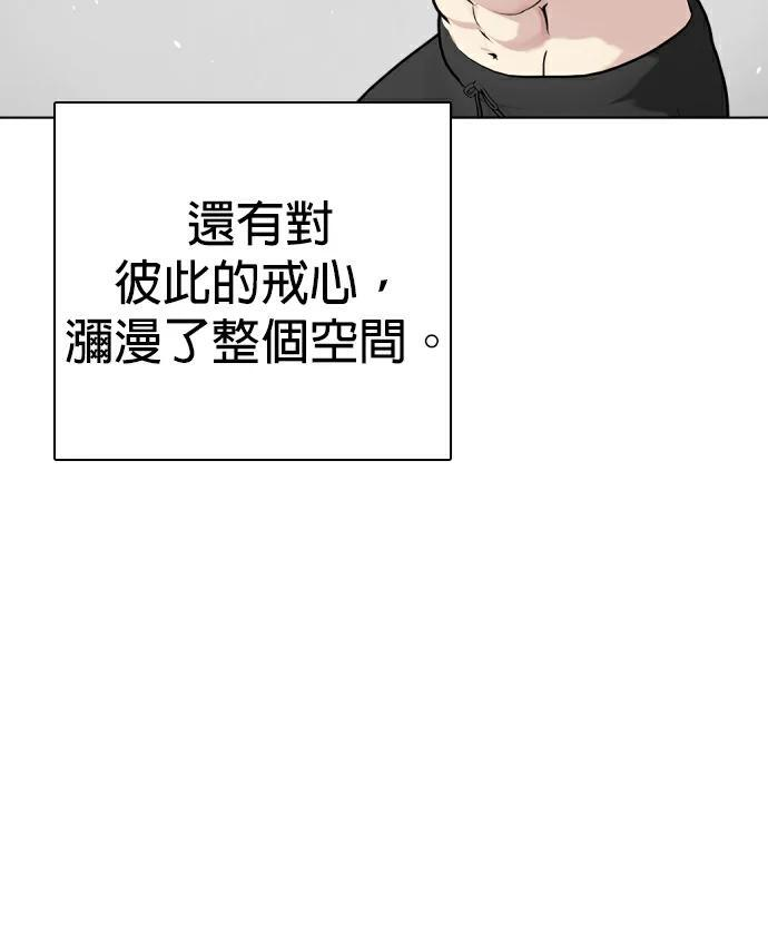 第164话 车无缺的生活 第39页