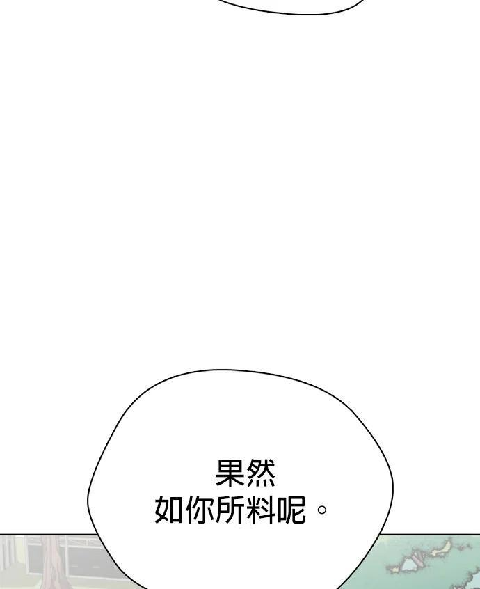 第164话 车无缺的生活 第57页