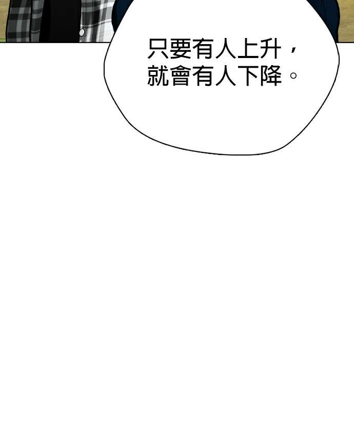 第164话 车无缺的生活 第61页