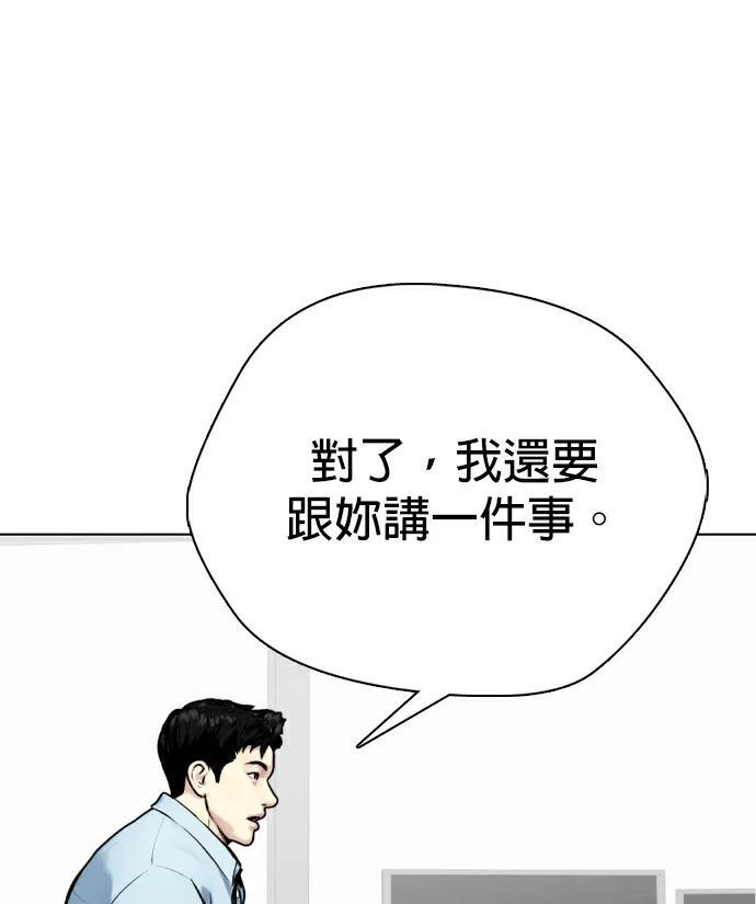 第164话 车无缺的生活 第83页
