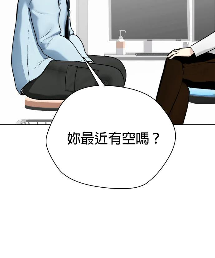 第164话 车无缺的生活 第84页