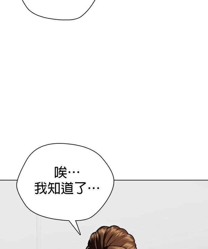 第164话 车无缺的生活 第94页