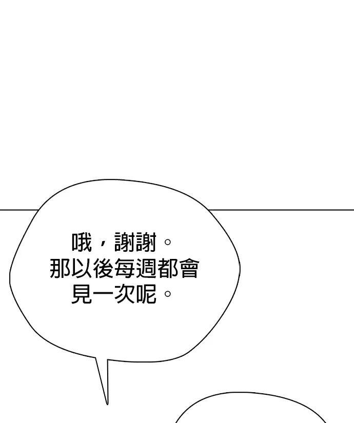 第164话 车无缺的生活 第96页