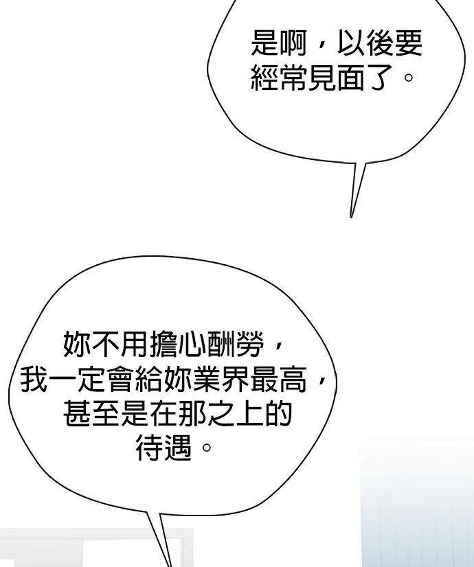 第164话 车无缺的生活 第97页