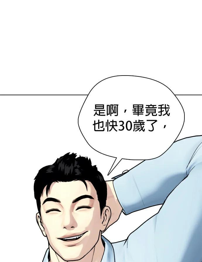 第164话 车无缺的生活 第107页