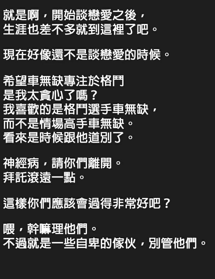 第164话 车无缺的生活 第124页