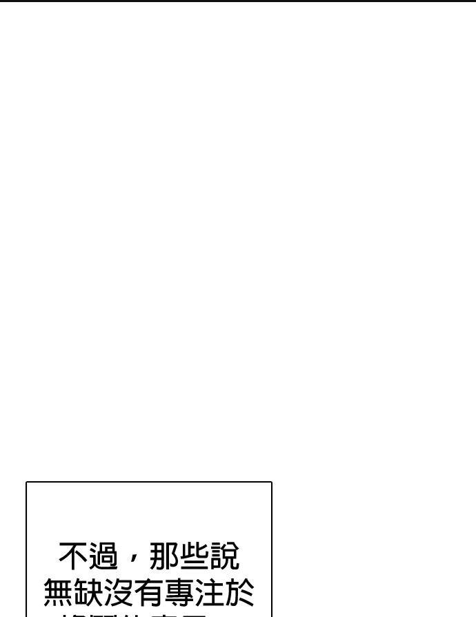 第164话 车无缺的生活 第125页
