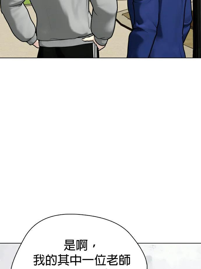 第164话 车无缺的生活 第143页