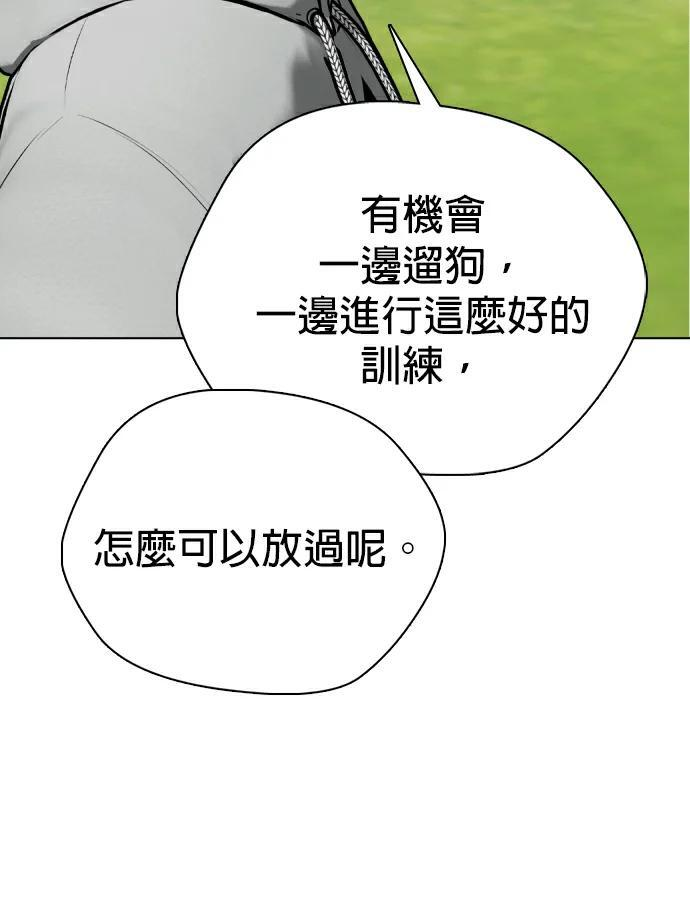 第164话 车无缺的生活 第145页