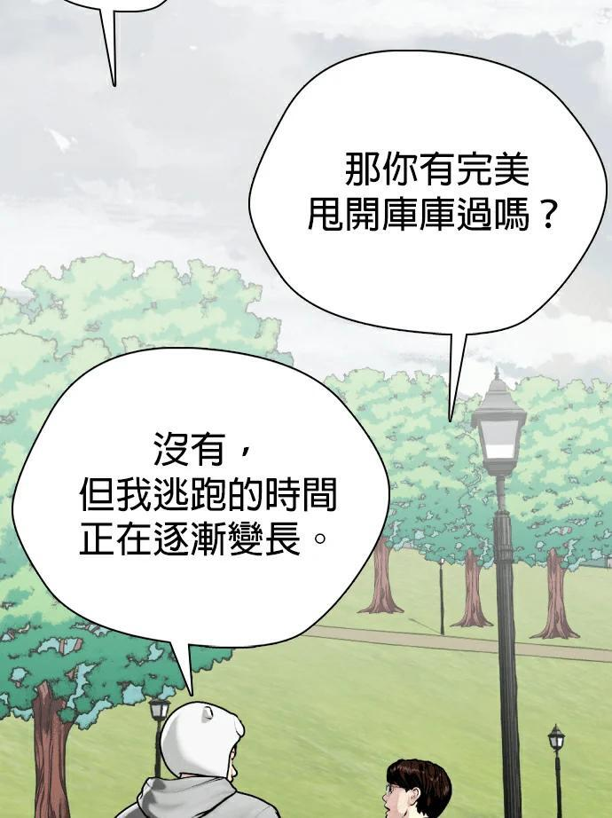 第164话 车无缺的生活 第147页