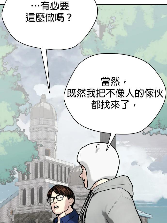 第164话 车无缺的生活 第153页