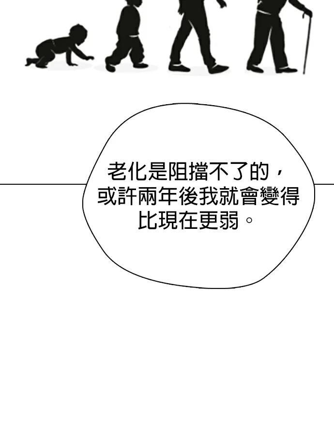 第164话 车无缺的生活 第156页