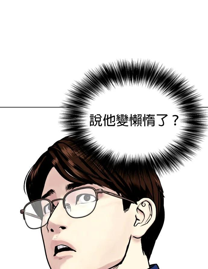 第164话 车无缺的生活 第162页