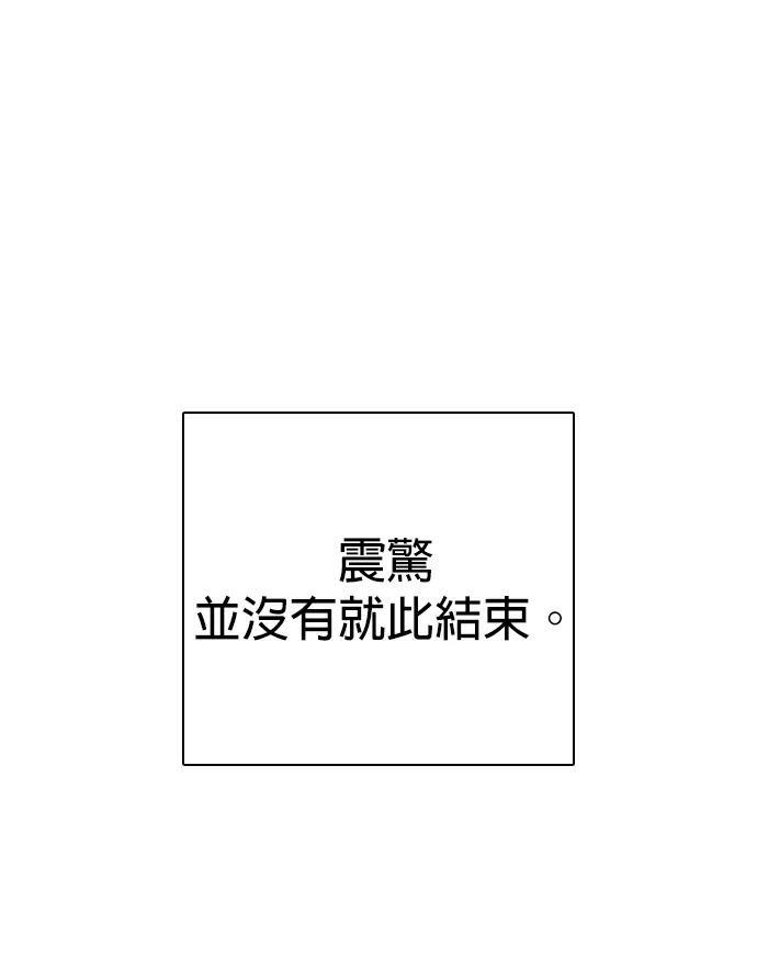 第164话 车无缺的生活 第164页