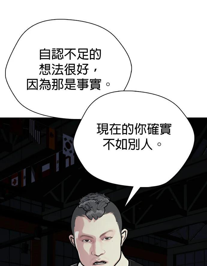 第164话 车无缺的生活 第200页