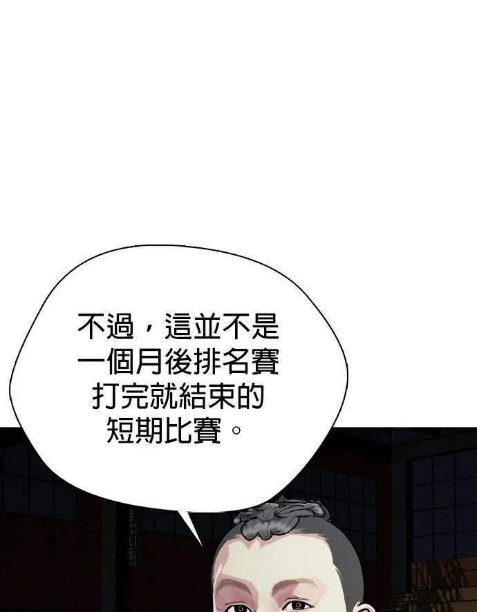 第164话 车无缺的生活 第204页
