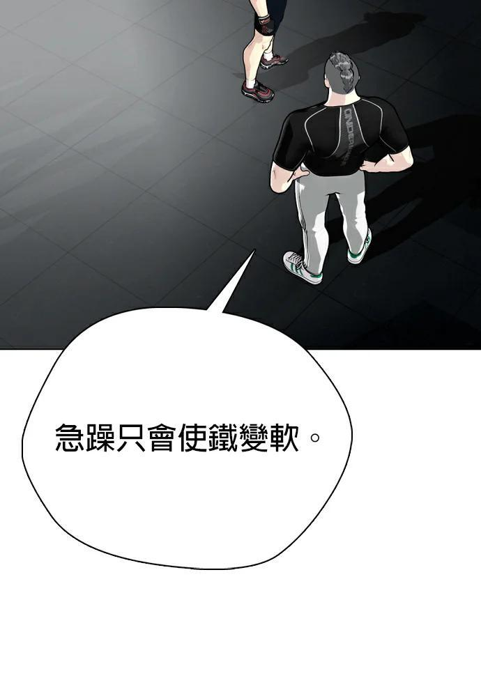 第164话 车无缺的生活 第209页