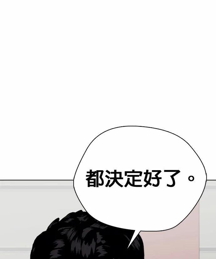 第165话 排名赛 第10页